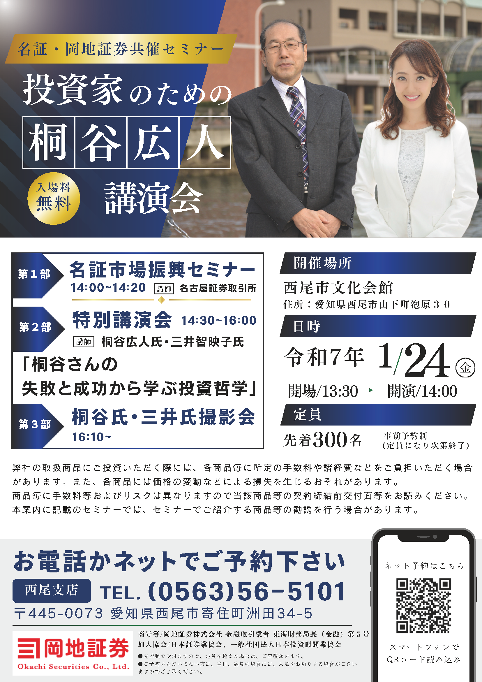 大蔵省証券局年報 第29回（平成3年版）/金融財政事情研究会