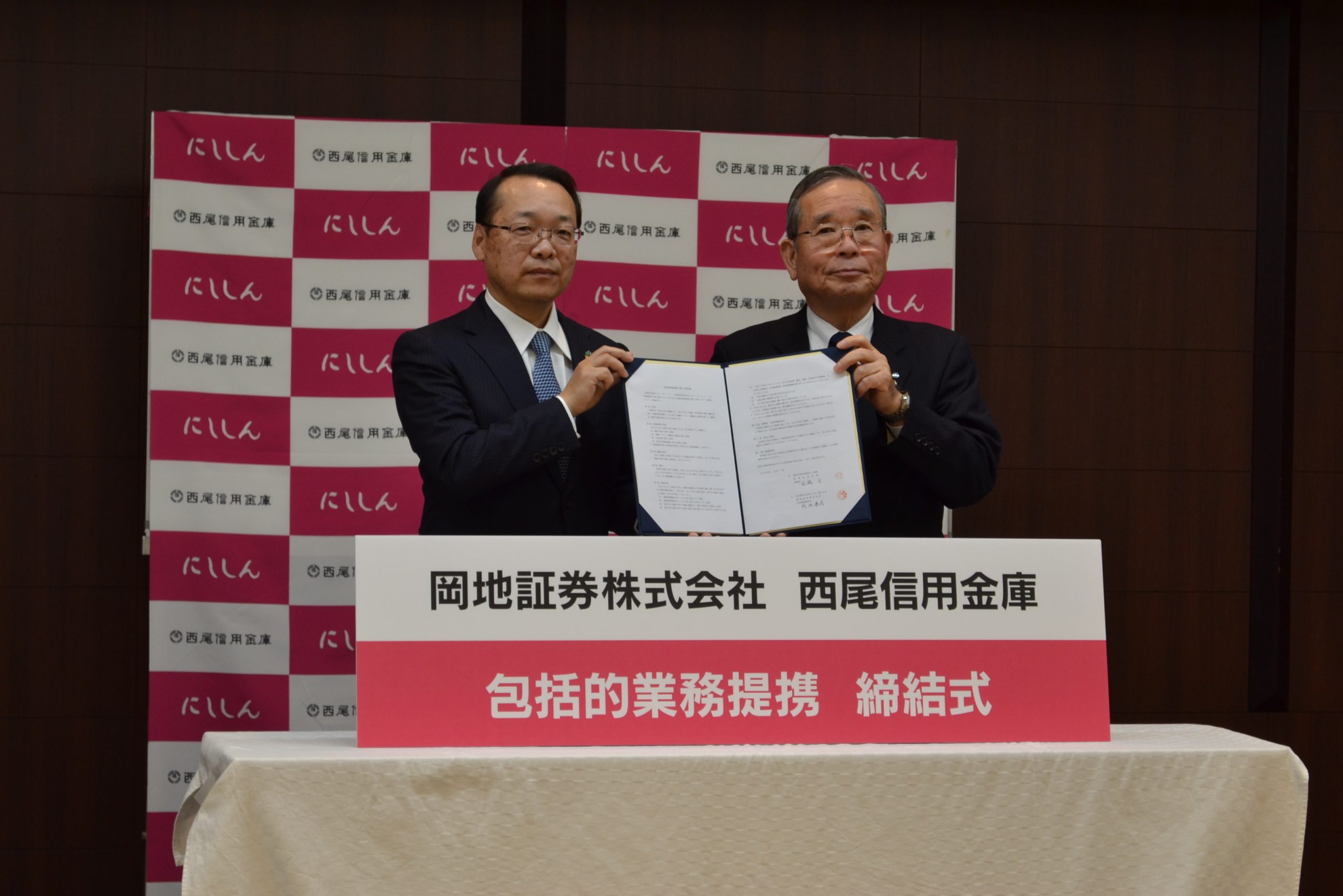 包括的業務提携