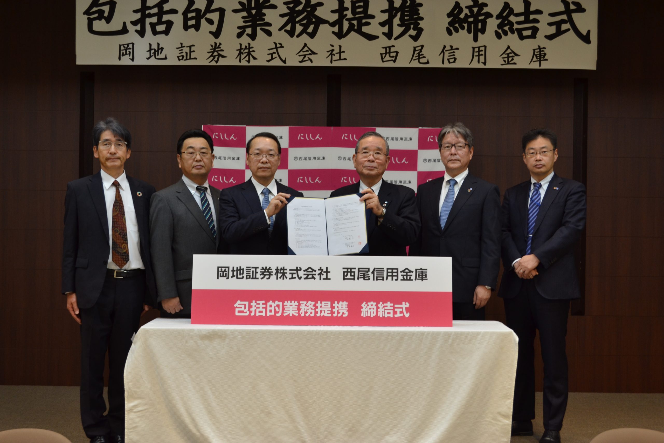 包括的業務提携