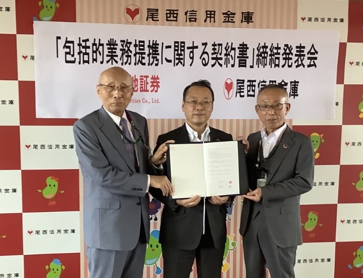 包括的業務提携